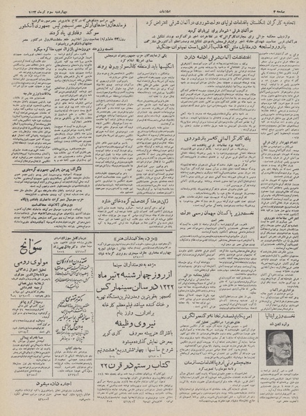 پرونده:Ettelaat13320403.pdf