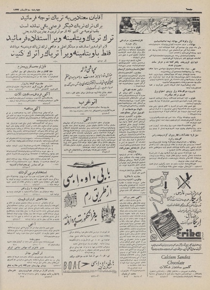 پرونده:Ettelaat13320403.pdf