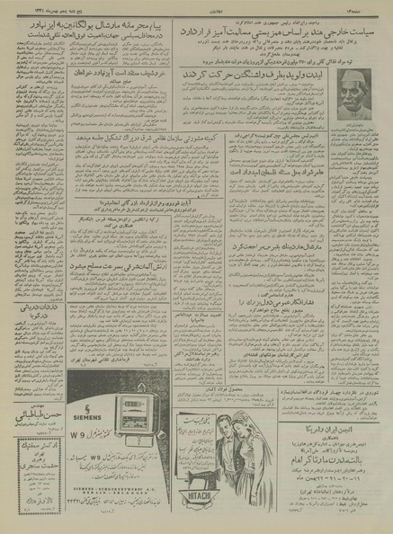 پرونده:Ettelaat13341105.pdf