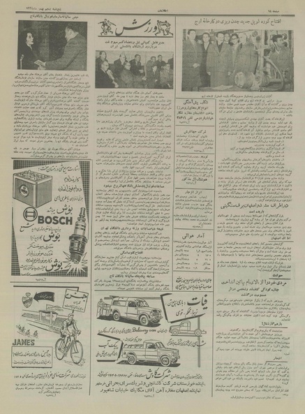 پرونده:Ettelaat13341105.pdf