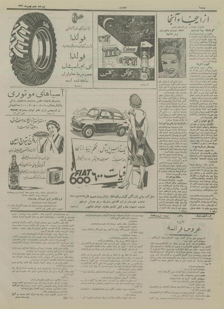 پرونده:Ettelaat13341105.pdf