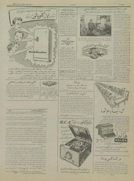 پرونده:Ettelaat13350326.pdf