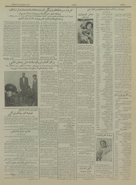 پرونده:Ettelaat13350326.pdf