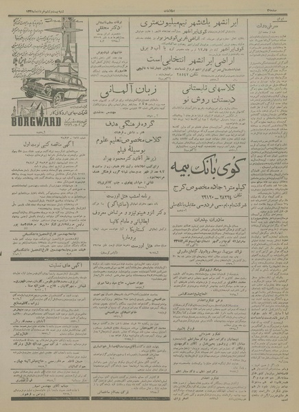 پرونده:Ettelaat13350326.pdf