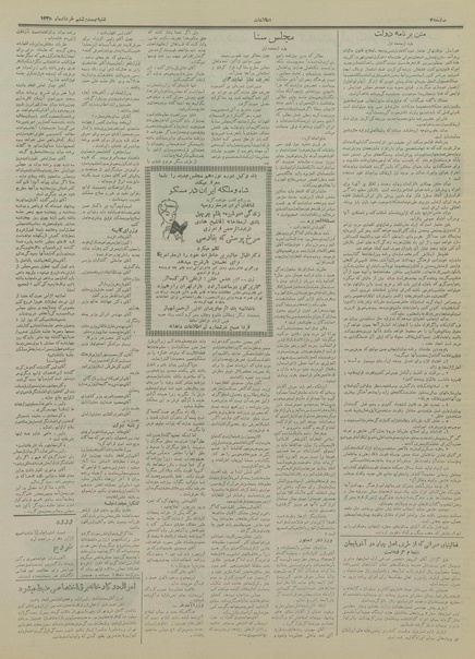 پرونده:Ettelaat13350326.pdf