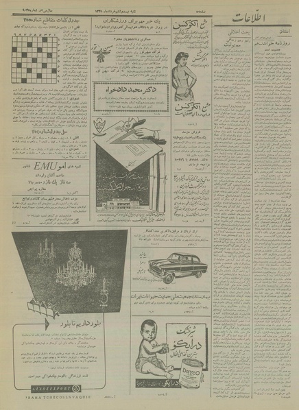 پرونده:Ettelaat13350326.pdf