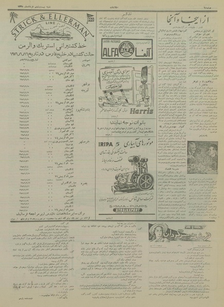 پرونده:Ettelaat13350326.pdf