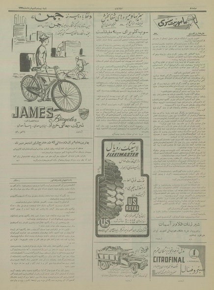 پرونده:Ettelaat13350326.pdf