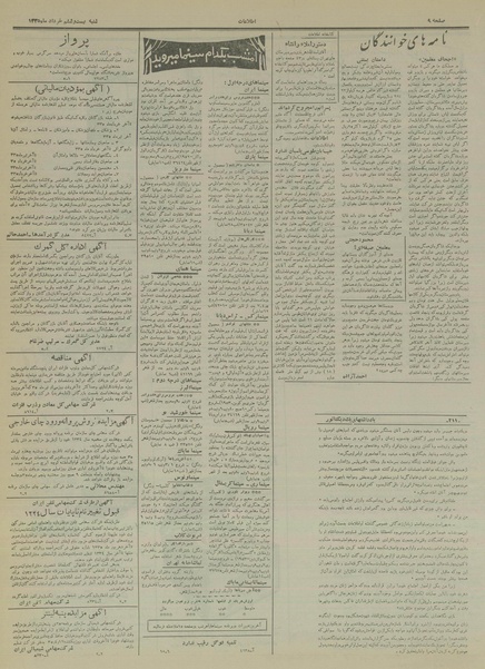 پرونده:Ettelaat13350326.pdf