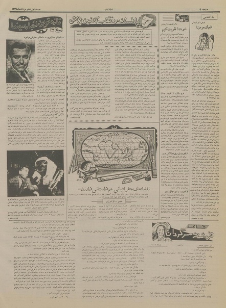 پرونده:Ettelaat13350519.pdf