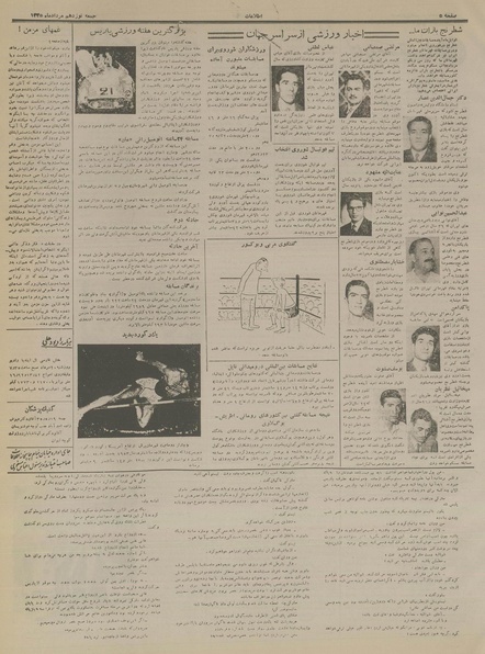 پرونده:Ettelaat13350519.pdf