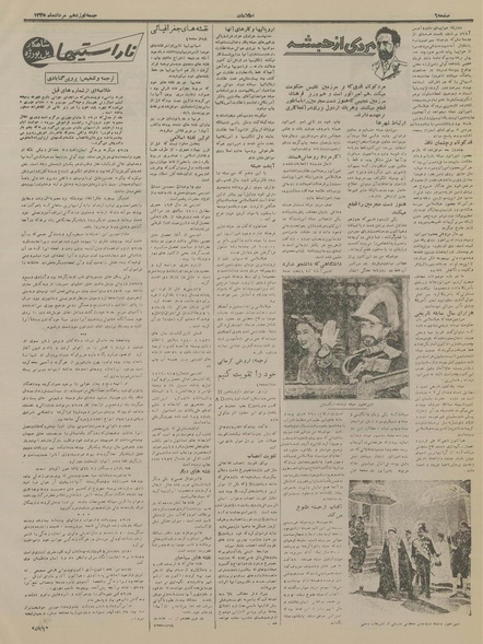 پرونده:Ettelaat13350519.pdf