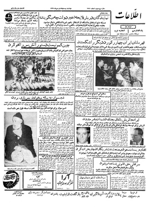 Ettelaat13370728.pdf