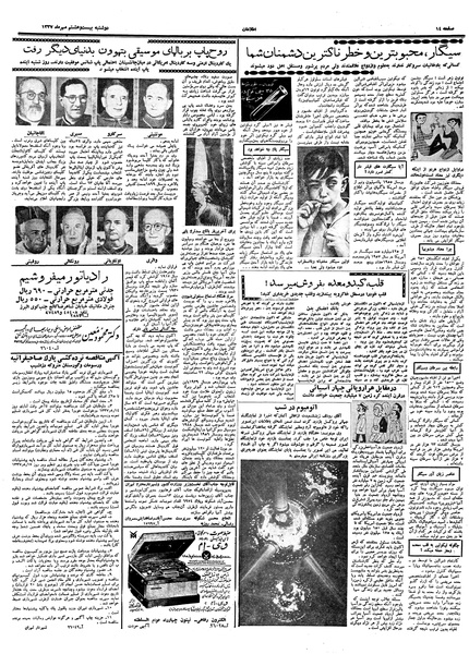 پرونده:Ettelaat13370728.pdf