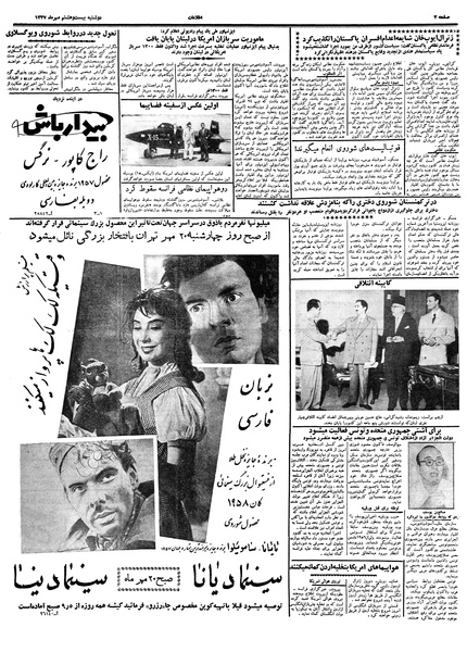 پرونده:Ettelaat13370728.pdf