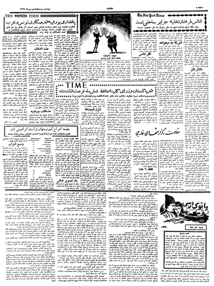 پرونده:Ettelaat13370728.pdf