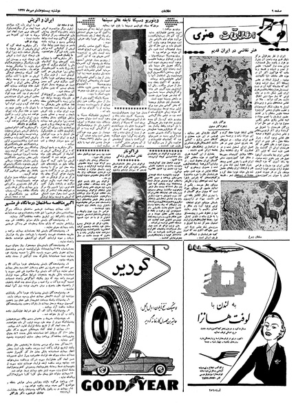 پرونده:Ettelaat13370728.pdf