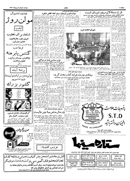 پرونده:Ettelaat13380616.pdf