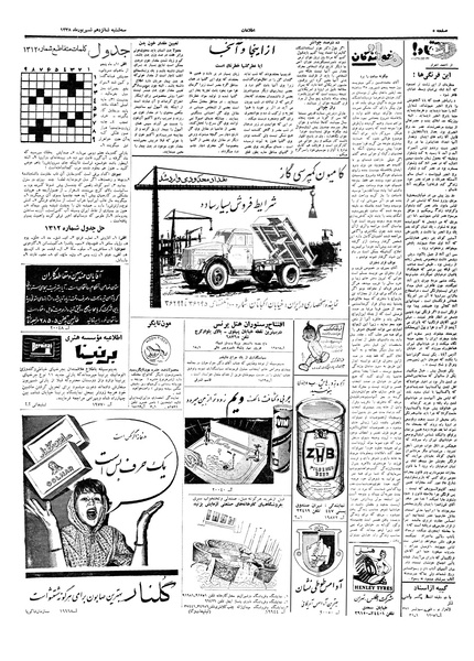 پرونده:Ettelaat13380616.pdf