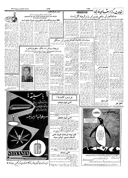 پرونده:Ettelaat13380616.pdf