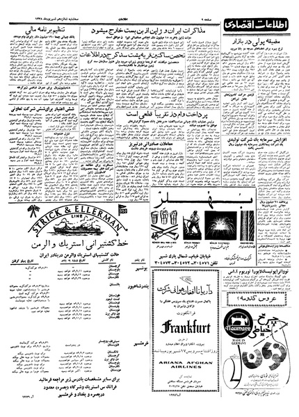 پرونده:Ettelaat13380616.pdf