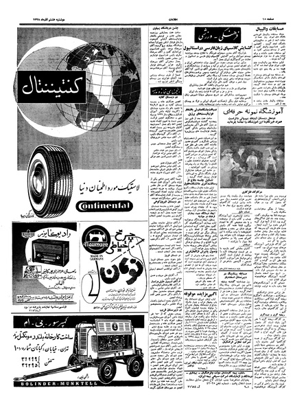 پرونده:Ettelaat13380908.pdf