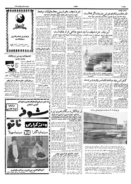 پرونده:Ettelaat13380908.pdf