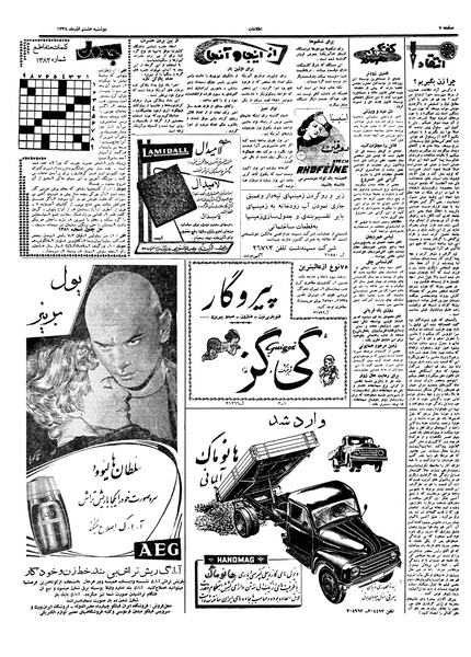 پرونده:Ettelaat13380908.pdf