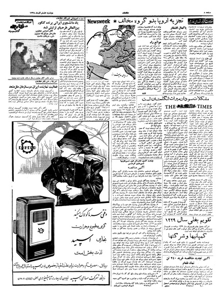 پرونده:Ettelaat13380908.pdf