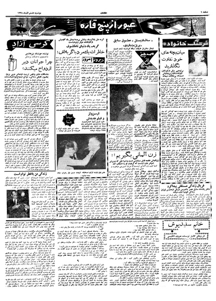 پرونده:Ettelaat13380908.pdf