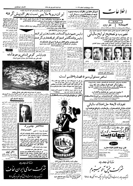 پرونده:Ettelaat13381006.pdf