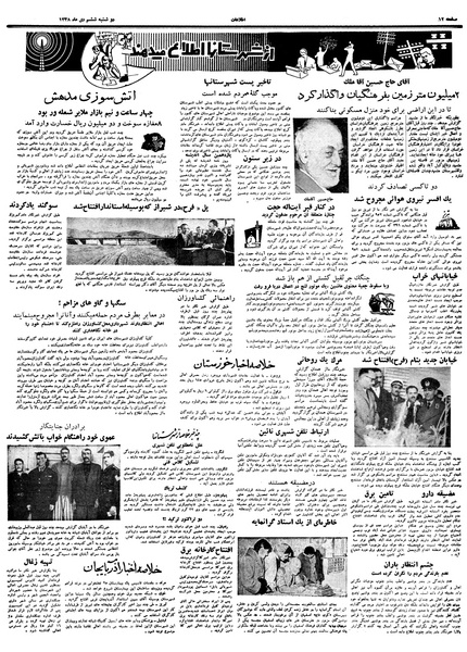 پرونده:Ettelaat13381006.pdf