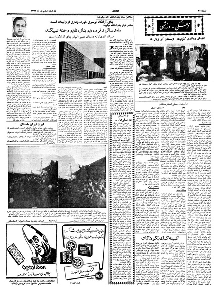 پرونده:Ettelaat13381006.pdf