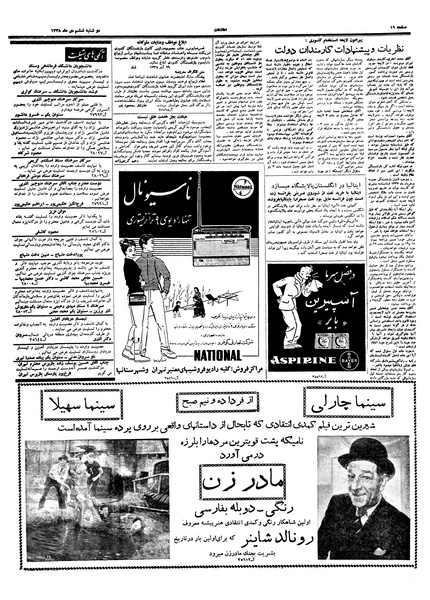 پرونده:Ettelaat13381006.pdf