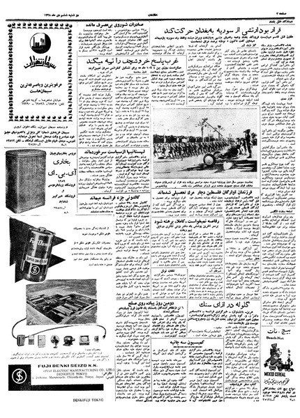 پرونده:Ettelaat13381006.pdf