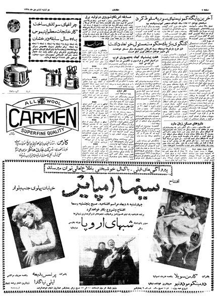 پرونده:Ettelaat13381006.pdf