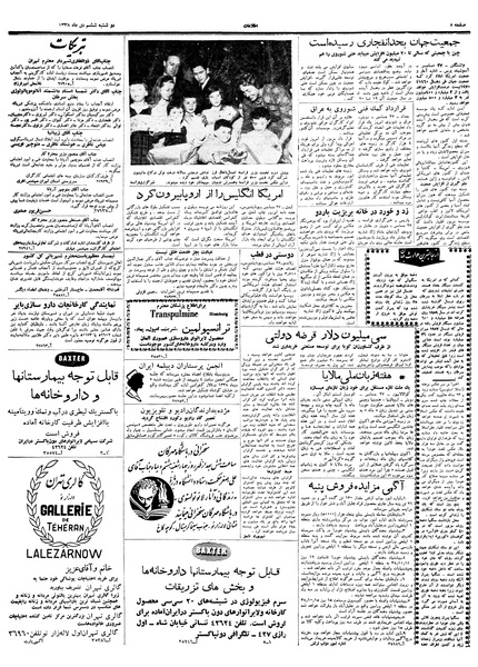 پرونده:Ettelaat13381006.pdf