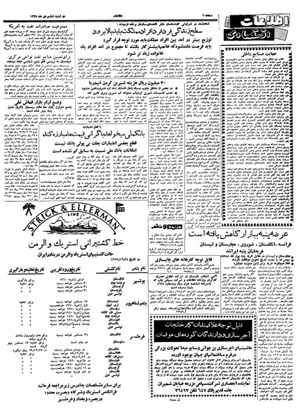 پرونده:Ettelaat13381006.pdf