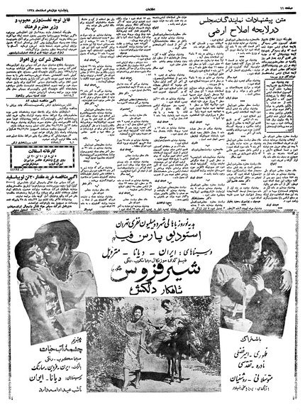 پرونده:Ettelaat13381212.pdf