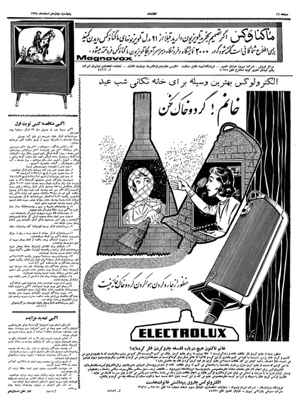 پرونده:Ettelaat13381212.pdf