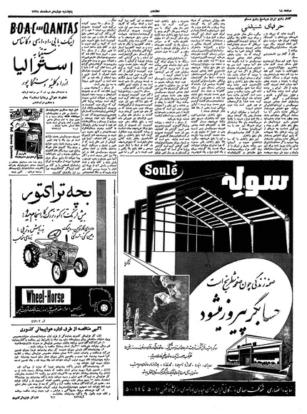 پرونده:Ettelaat13381212.pdf