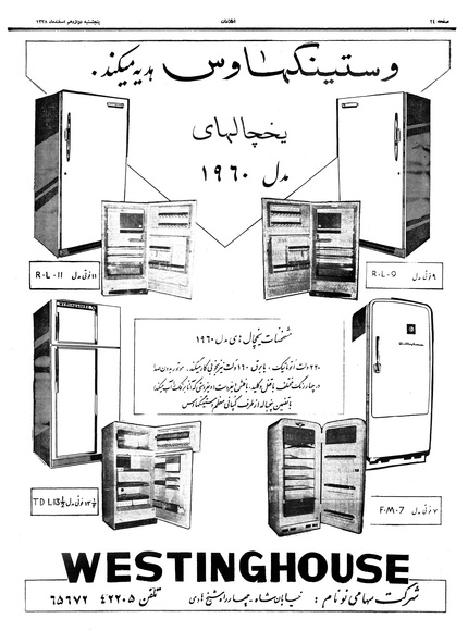 پرونده:Ettelaat13381212.pdf