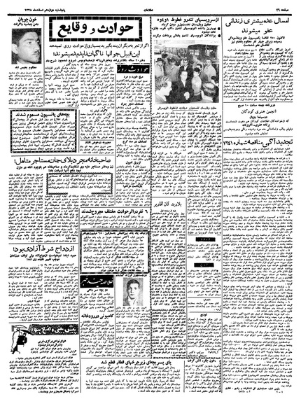 پرونده:Ettelaat13381212.pdf