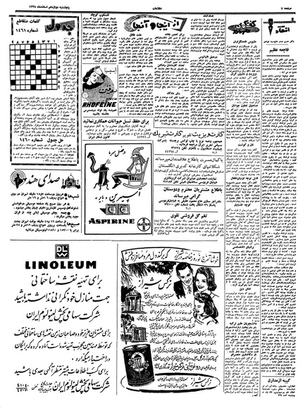 پرونده:Ettelaat13381212.pdf