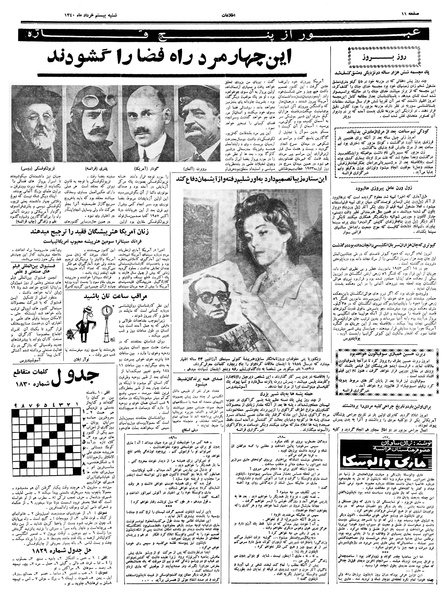 پرونده:Ettelaat13400320.pdf