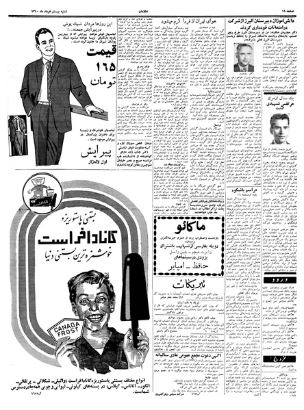 پرونده:Ettelaat13400320.pdf