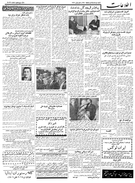 پرونده:Ettelaat13400320.pdf