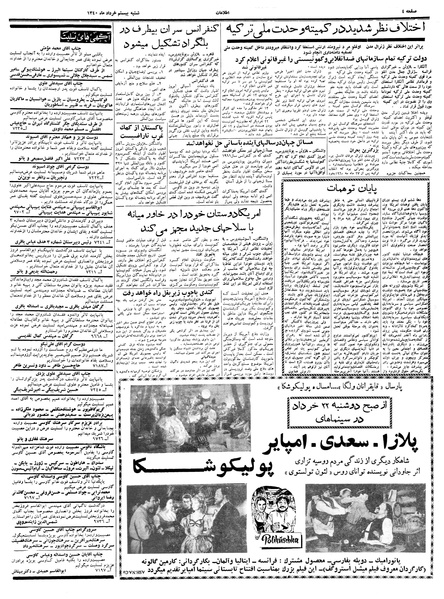 پرونده:Ettelaat13400320.pdf