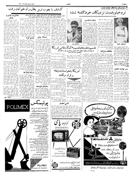 پرونده:Ettelaat13400320.pdf
