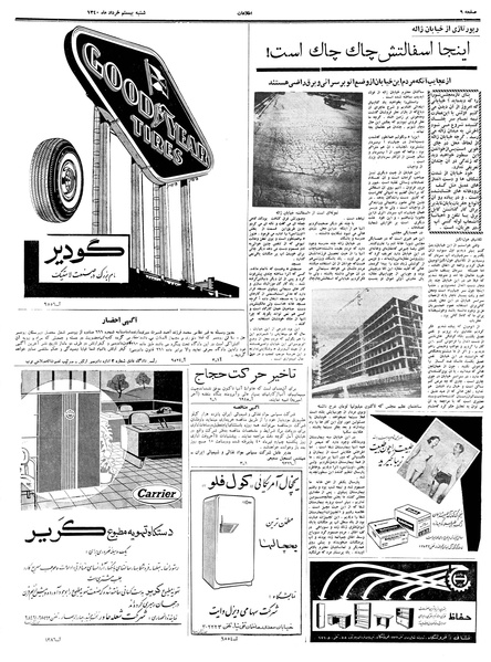 پرونده:Ettelaat13400320.pdf